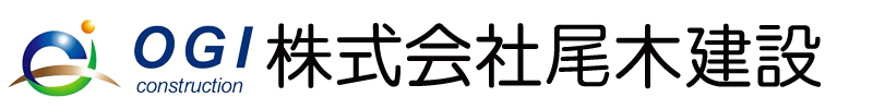 株式会社 尾木建設